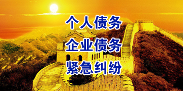 钢城要账公司